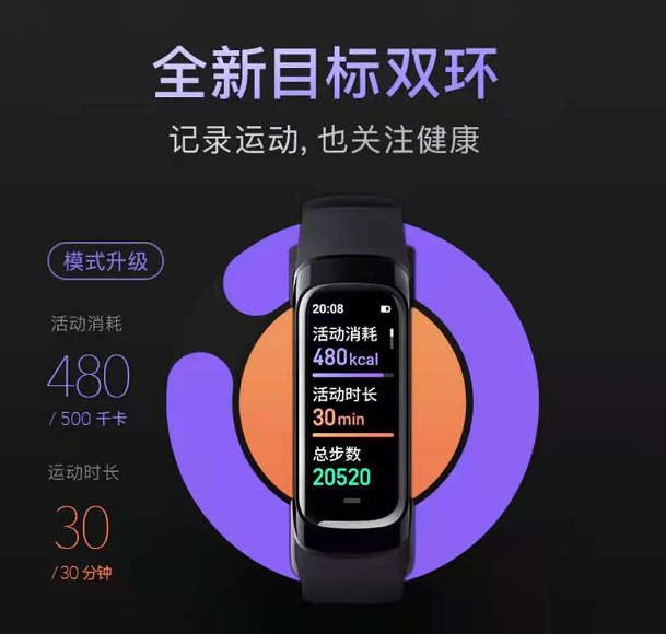 Keep新出了B2會員特享版手環(huán)，帶你開啟游戲化運動新體驗！