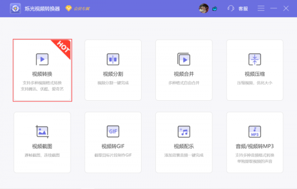 wmv轉(zhuǎn)mp4怎么轉(zhuǎn)？給你推薦這招！