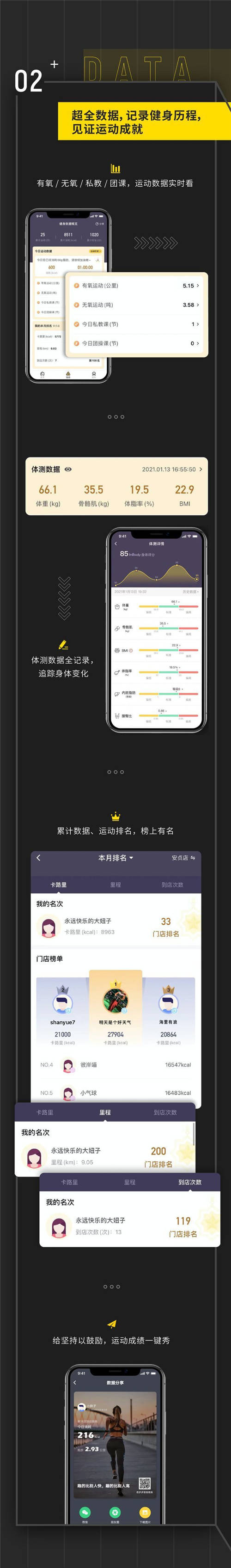 練多多會員端App新推“戶外跑”，攜手咕咚打通室內(nèi)外數(shù)字健身場景