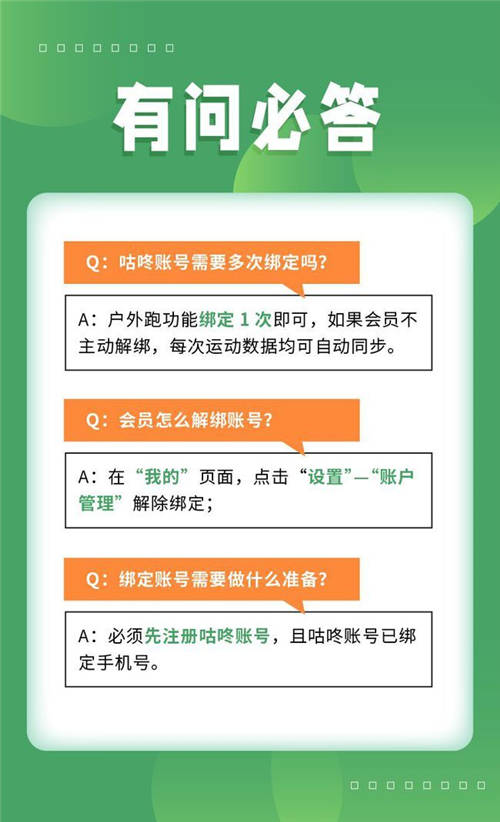 練多多會員端App新推“戶外跑”，攜手咕咚打通室內(nèi)外數(shù)字健身場景