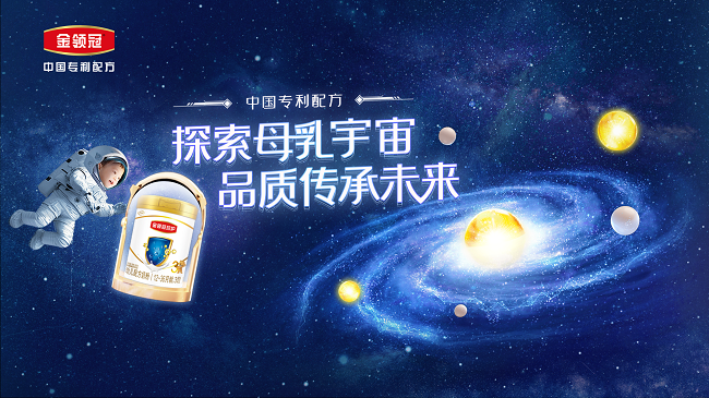 探索“母乳宇宙”未竟之地，中國奶粉取得了哪些里程碑式進展?