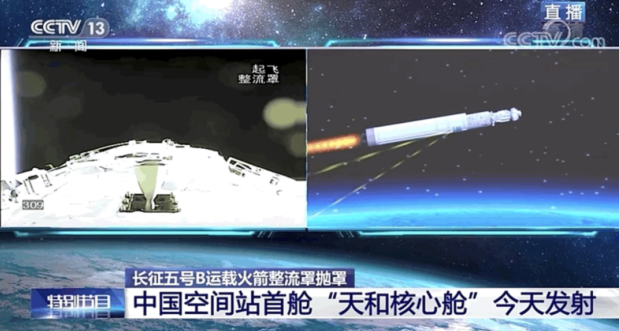 天和核心艙發(fā)射任務(wù)圓滿成功，利亞德提供視效保障