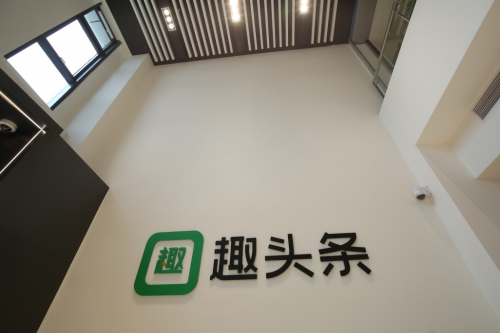 群雄逐鹿網(wǎng)文IP孵化賽道，趣頭條脫穎而出