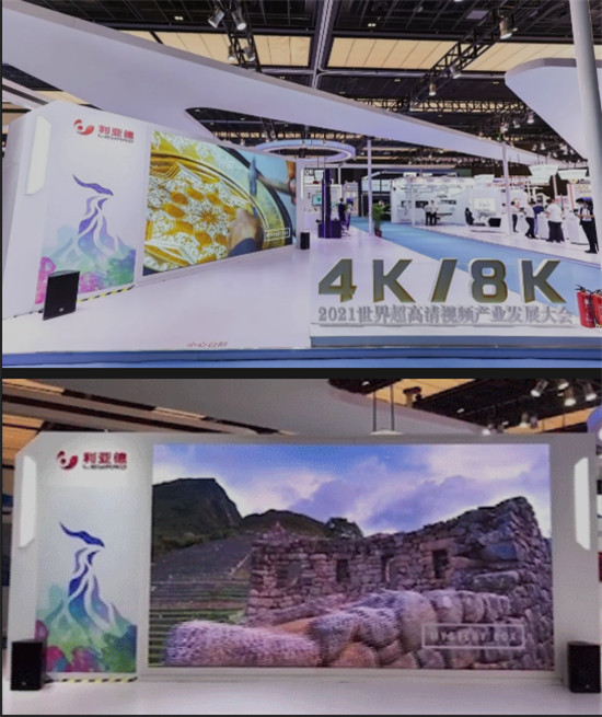 利亞德8K Micro LED顯示屏亮相世界級展會，將催生更多8K應(yīng)用場景