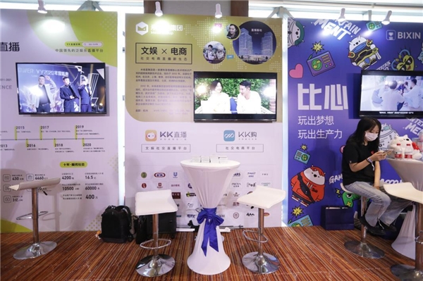 KK直播亮相2021中國直播與短視頻行業(yè)峰會，分享突圍和出海之路