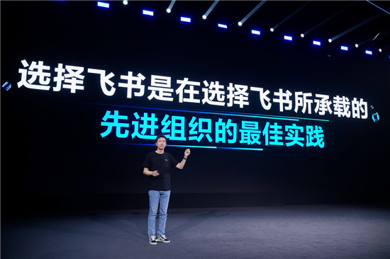 協(xié)同辦公之上，飛書新版本宣布工具升級組織的時代來了