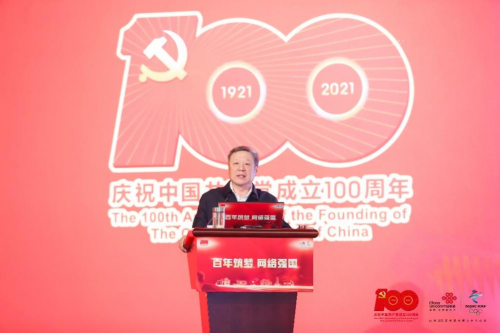 百年筑夢創(chuàng)偉業(yè) 網(wǎng)絡強國譜新篇 黨組書記、董事長王曉初為中國聯(lián)通全體黨員講黨課