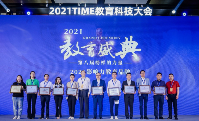 栗志家教受邀出席TIME教育科技大會(huì)，共探多場(chǎng)景下的教育新模式