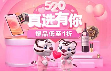 如何捕獲男孩的心？“真快樂(lè)”520禮物清單 讓愛(ài)升溫