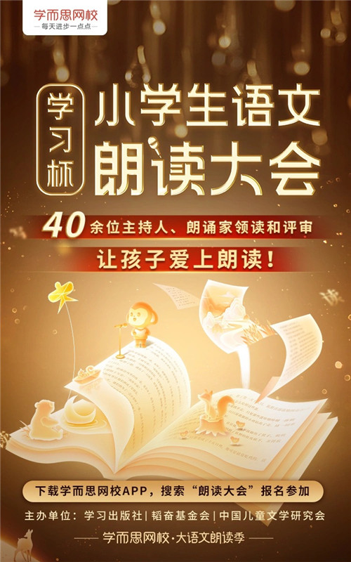 30余位課文作者親自講！學(xué)而思網(wǎng)?！蹲髡咧v壇》正式上線