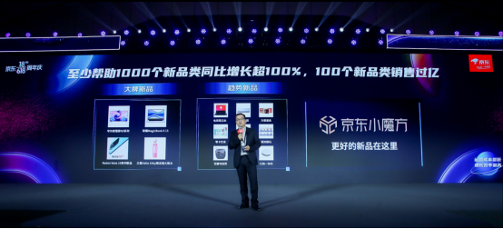 年輕化、非貨架式、引領(lǐng)未來(lái)消費(fèi)趨勢(shì) 京東小魔方頻道全新改版