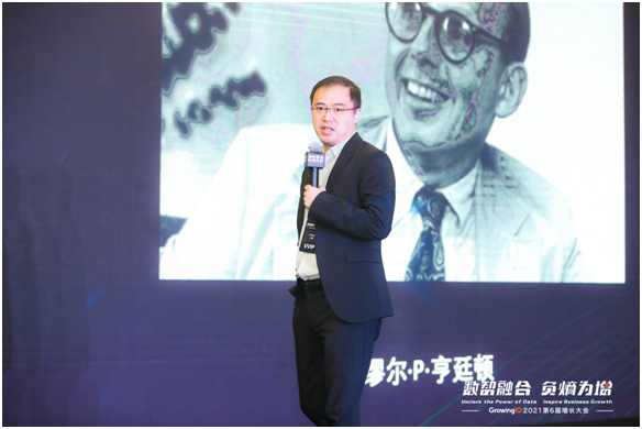 數(shù)智驅(qū)動(dòng)企業(yè)增長——2021第6屆GrowingIO增長大會在滬圓滿落幕！
