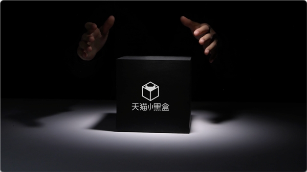 天貓小黑盒如何用42這個(gè)數(shù)字，引領(lǐng)新品消費(fèi)市場？