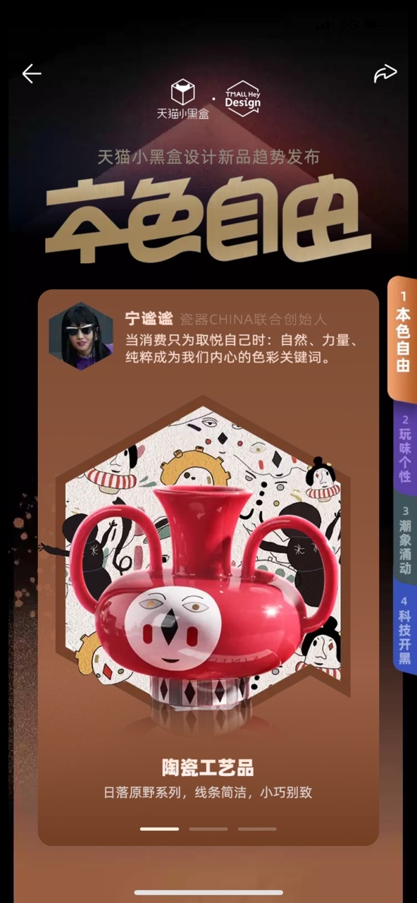 天貓小黑盒如何用42這個(gè)數(shù)字，引領(lǐng)新品消費(fèi)市場？