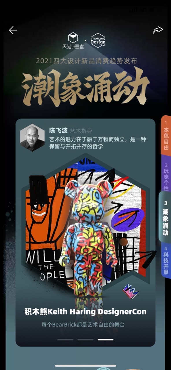 天貓小黑盒如何用42這個(gè)數(shù)字，引領(lǐng)新品消費(fèi)市場？
