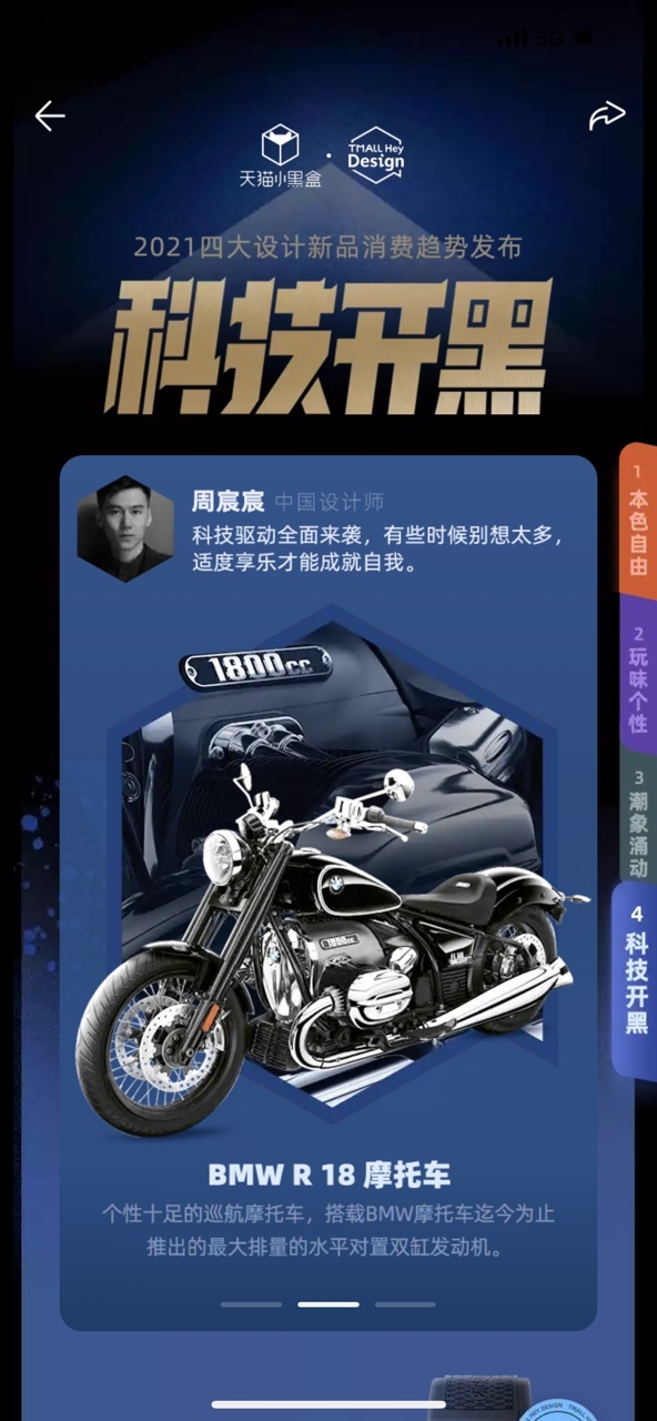 天貓小黑盒如何用42這個(gè)數(shù)字，引領(lǐng)新品消費(fèi)市場？