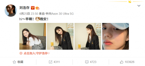 濃情520，劉浩存攜手中興Axon 30 Ultra記錄愛的每一刻