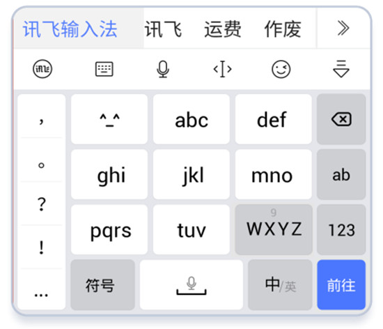2021科技無障礙大會(huì)在京舉辦，訊飛聽見、輸入法產(chǎn)品精彩亮相
