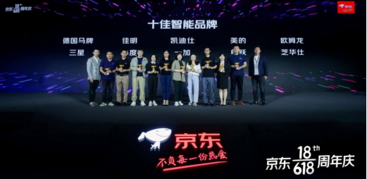 京東618啟動(dòng)暨趨勢(shì)發(fā)布會(huì)召開(kāi)，小度獲2021京東618十佳智能品牌獎(jiǎng)項(xiàng)
