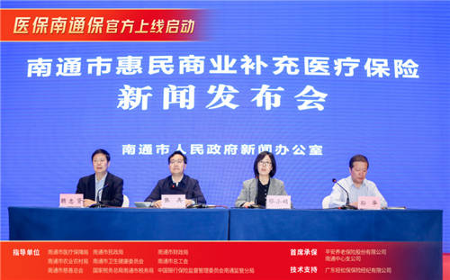 輕松集團提供技術支持的“醫(yī)保南通寶”來了!科技賦能，惠民萬家