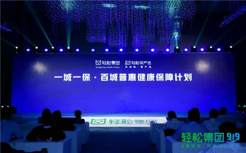 輕松集團提供技術支持的“醫(yī)保南通寶”來了!科技賦能，惠民萬家