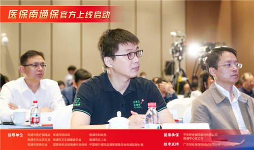 輕松集團提供技術支持的“醫(yī)保南通寶”來了!科技賦能，惠民萬家
