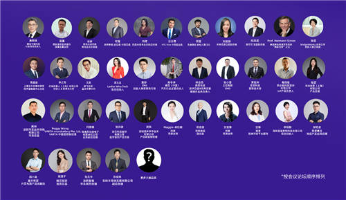 “CTIS科技及創(chuàng)新大會”即將召開，云集行業(yè)大咖，共襄思想盛宴