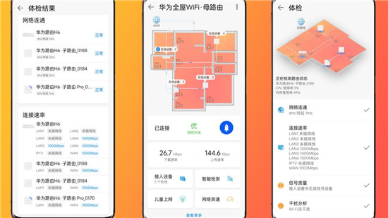 美好的網(wǎng)絡(luò)生活，華為路由器H6套裝，PoE子母路由的好選擇