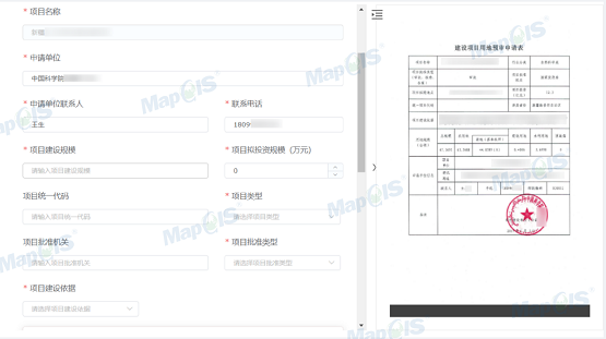 新氣象 新突破 自然資源和規(guī)劃政務服務系統(tǒng)全新上線