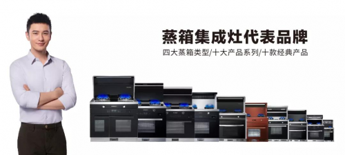 喜訊！金帝集成灶榮獲2021集成灶十佳品牌
