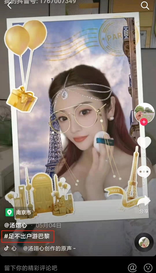 用戶、品牌、交易統(tǒng)統(tǒng)都到碗里來，巴黎歐萊雅為何能在抖音超品日大豐收