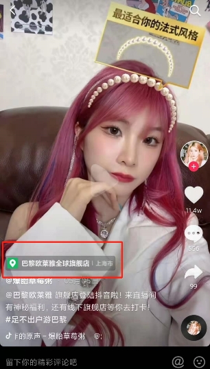 用戶、品牌、交易統(tǒng)統(tǒng)都到碗里來，巴黎歐萊雅為何能在抖音超品日大豐收