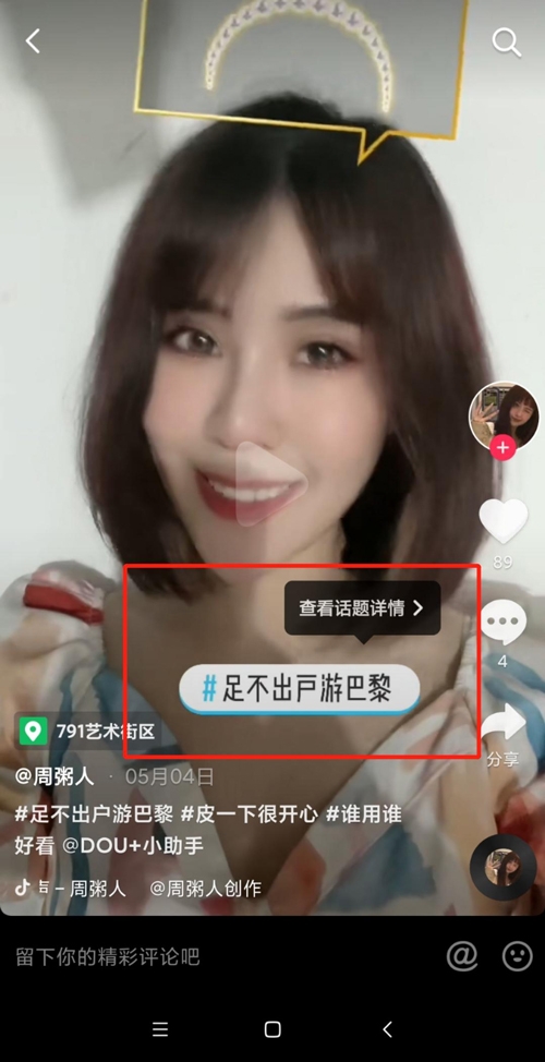 用戶、品牌、交易統(tǒng)統(tǒng)都到碗里來，巴黎歐萊雅為何能在抖音超品日大豐收