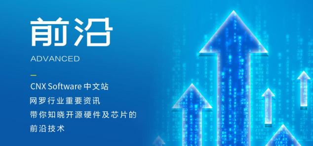 實現(xiàn)快速閱讀datasheet，CNXSoftware中文站你的不二選擇！