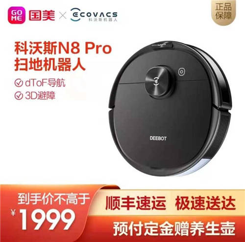 爆款小家電低價(jià)來(lái)襲 快來(lái)“真快樂(lè)”get省錢(qián)秘籍