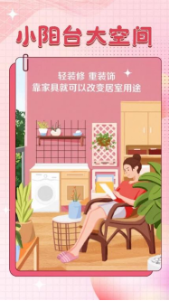 3小時輕松煥新陽臺！京東居家618五大陽臺場景升級居家空間體驗