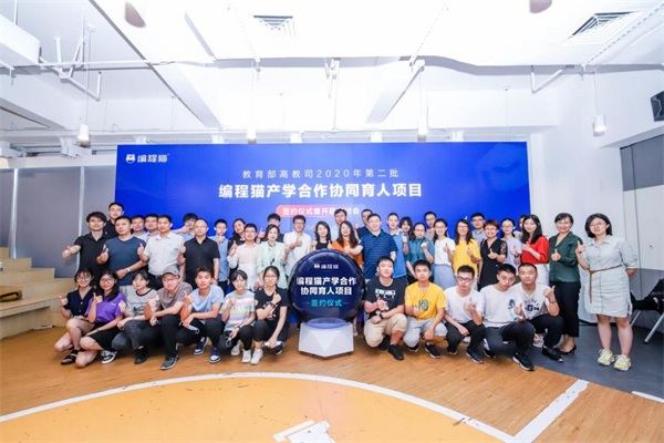 編程貓聯(lián)袂數(shù)所知名高校，開啟校企合作新征程！