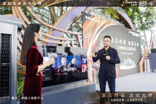 卡薩帝銀河電視E60首發(fā)，大國工匠體驗后稱贊“了不起”