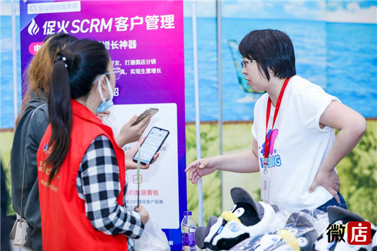 微店上線促火 SCRM，為商家提供全鏈路客戶管理服務(wù)