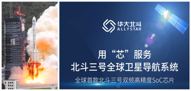 華大北斗成功完成B輪戰(zhàn)略融資，多機(jī)構(gòu)看好北斗高精度應(yīng)用市場