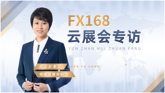 領(lǐng)峰首席金融分析師陳俞杉，以專業(yè)取勝