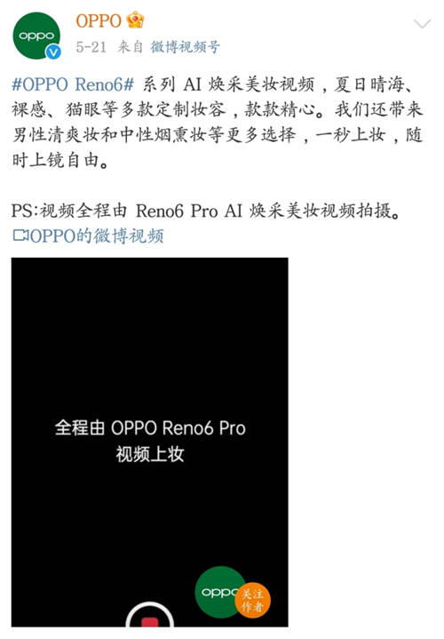 OPPO Reno6系列聯(lián)手周冬雨，共同講述畢業(yè)故事重回青春