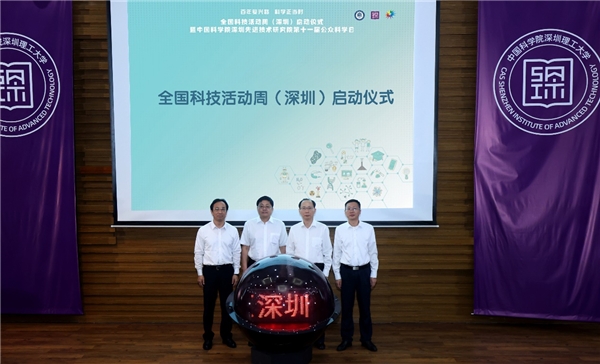 阿卡索與中科院深圳先進(jìn)院、中科創(chuàng)客學(xué)院舉行戰(zhàn)略合作簽約儀式