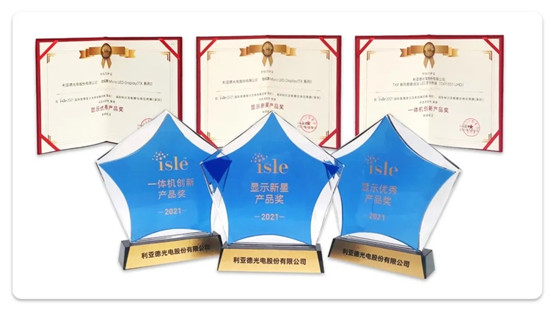 全球領(lǐng)先ISLE盛會(huì)高燃來襲，利亞德斬獲七項(xiàng)專業(yè)大獎(jiǎng)