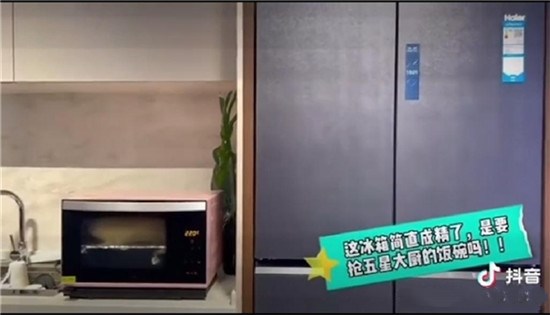 是冰箱也是食聯(lián)生態(tài)！超10萬用戶交互描繪海爾冰箱全貌！
