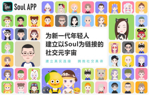 SoulAPP提交IPO申請(qǐng)，構(gòu)建Z世代特色線上社交生態(tài)