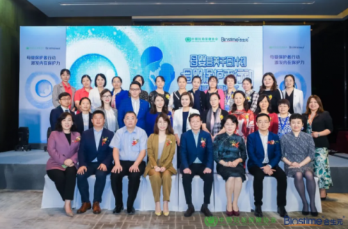 合生元攜手中國婦幼保健協(xié)會 發(fā)力婦幼營養(yǎng)健康領域