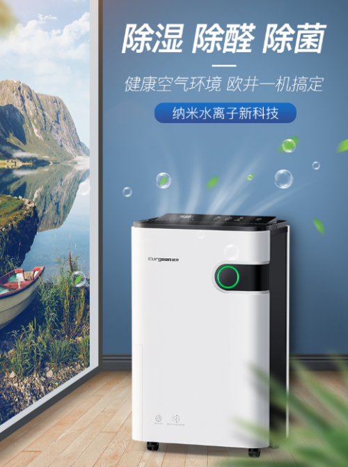 潮濕、悶熱、高溫、多雨，梅雨季將“上線”，除濕機(jī)實(shí)用性更好