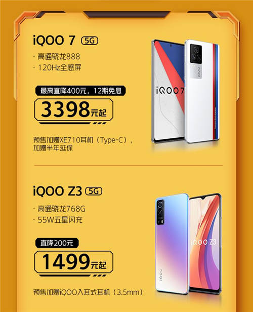 iQOO 618預售開啟，多款機型優(yōu)惠力度大，還有限量禮盒