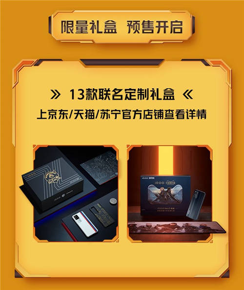 iQOO 618預售開啟，多款機型優(yōu)惠力度大，還有限量禮盒